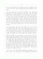 헤밍웨이의 노인과 바다 감상 2페이지
