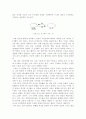 삐아제 인지발달 이론 2페이지