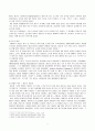 볼링, 볼링의 역사, 볼링 에티켓, 볼링 점수 계산법과 실제, 볼링 규정 3페이지