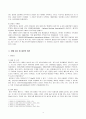 볼링, 볼링의 역사, 볼링 에티켓, 볼링 점수 계산법과 실제, 볼링 규정 4페이지