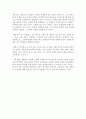 박영준의 모범경작생 감상 2페이지