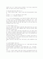긴급복지지원법의 문제점과 해결방안 7페이지