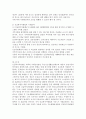 긴급복지지원법의 문제점과 해결방안 9페이지