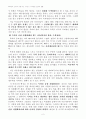 [진짜배기 녹색성장] 특허강국, 앉아서 외화 버는 나라 2페이지