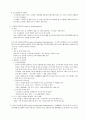 도시행정 우리나라 현행 계층구조와 구역의 문제점 지적 2페이지