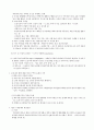 도시행정 우리나라 현행 계층구조와 구역의 문제점 지적 3페이지