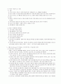 도시행정 우리나라 현행 계층구조와 구역의 문제점 지적 4페이지