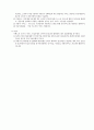 도시행정 우리나라 현행 계층구조와 구역의 문제점 지적 5페이지