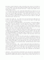 붉은 시편의 신화적 이미지와 혁명에 대한 상상 2페이지