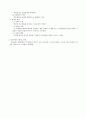 학교경영의 기획과 실천 및 평가 2페이지