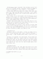 기업의 재무제표 관리 6페이지