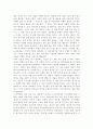 살아남은 이들 독서보고서 살아남는 이들 독서보고서 2페이지