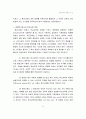 교육과정 및 교육평가에 대한 모든 내용 24페이지