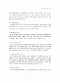 교육과정 및 교육평가에 대한 모든 내용 32페이지