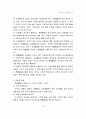 교육과정 및 교육평가에 대한 모든 내용 40페이지