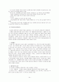 공교육과 대안학교의 모든것 24페이지