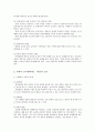 오수벨가네 브루너의 교수이론 비교  2페이지