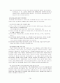 빈곤아동에 대한 아동복지 19페이지
