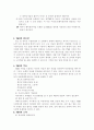 한우 TMR 사료 사양관리의 필요성 3페이지