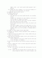 한우 TMR 사료 사양관리의 필요성 6페이지