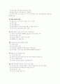 벼농사 및 한우 번식 및 거세우 사양관리 4페이지