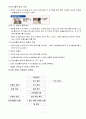 심폐소생술(BLS,ALS) 7페이지