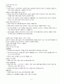 심폐소생술(BLS,ALS) 9페이지