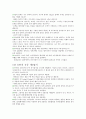 물리 법칙 레포트 3페이지