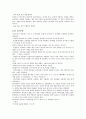 물리 법칙 레포트 4페이지