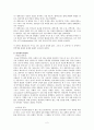 [멜라토닌]멜라토닌에 관하여(효능,활성화등) 2페이지