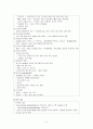쿠싱증후군 2페이지