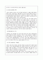 ERP에 대해서(사례조사 포함) 34페이지