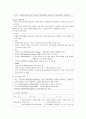 피부과적중재관리 2페이지