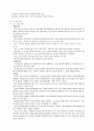 골종양(악성 골종양) 2페이지