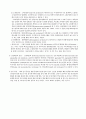 폐종양에 대하여 2페이지