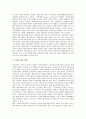 [자율규제][정보프라이버시보호 자율규제][언론 자율규제][인터넷방송 자율규제]자율규제의 의의와 자율규제의 유형 및 정보프라이버시보호의 자율규제, 언론의 자율규제, 인터넷방송의 자율규제 심층 분석 4페이지