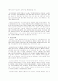 건강증진행위와 교육의 필요성 2페이지