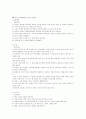 각종질병에 따른 천연 치료법 1페이지