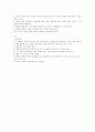 각종질병에 따른 천연 치료법 3페이지