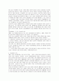 학교 체육의 목적과 정당화에 관한 고찰 4페이지