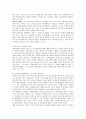 학교 체육의 목적과 정당화에 관한 고찰 6페이지