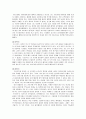 프로이드 발달 이론을 통한 나의 성격 분석 2페이지