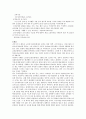 노인요양보호사양성과정의문제점과대책 2페이지