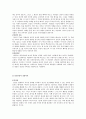 정신분석상담이론과 인간중심상담이론의 인간관, 상담목표, 상담과정 2페이지