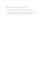 노인의 영양과 건강에 대하여... 3페이지