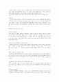 아스퍼거 아이들 2페이지