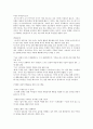 아스퍼거 아이들 4페이지