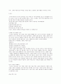 아스퍼거 아이들 7페이지