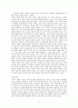 [메이지천황]메이지천황에 대한 고찰(메이지천화의탄생,메이지천황의생활등) 4페이지