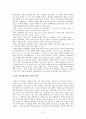 [반딧불의묘감상문] 애니메이션 “반딧불이의 묘”를 보고 2페이지